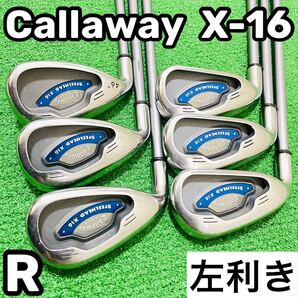 8475 Callaway STEELHEAD X-16 レフティ 左利き 6本 アイアンセット キャロウェイ フレックスR 送料無料 匿名配送
