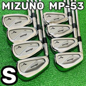 8479 MIZUNO MP-53 ミズノ レフティ 左利き アイアン8本セット N.S.PRO Zelos8 フレックスS 3.4.5.6.7.8.9.P 送料無料 匿名配送