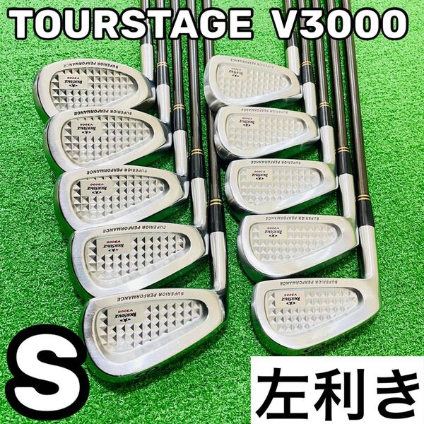 8480 TOURSTAGE V3000 ツアーステージ レフティ 左利き アイアン10本セット フレックスS メンズ ゴルフクラブ 送料無料 匿名配送