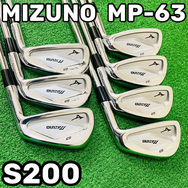 8505 MIZUNO MP-63 ミズノ アイアン7本セット 4.5.6.7.8.9.P メンズ 右利き Dynamic Gold ダイナミックゴールド S200 送料無料 匿名配送