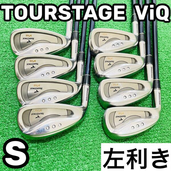 8532 TOURSTAGE ViQ ツアーステージ レフティ 左利き アイアン8本セット 5.6.7.8.9.P.PS.S BRIDGESTONE ブリヂストン 送料無料 匿名配送