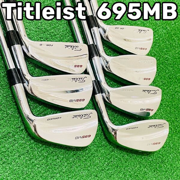 8541 Titleist 695MB タイトリスト メンズ 右利き アイアン7本セット 4.5.6.7.8.9.P 送料無料 匿名配送