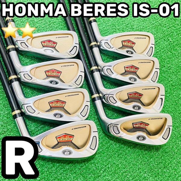 8546 HONMA BERES IS-01 本間ゴルフ ホンマゴルフ 2S ベレス 星2 フレックスR ARMRQ 6 54 アーマック5.6.7.8.9.10.11.AW アイアン8本セット