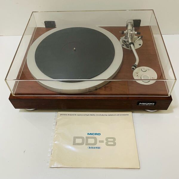 8552 【動作確認済み】MICRO DD-8 ターンテーブル レコードプレーヤー 送料無料 匿名配送