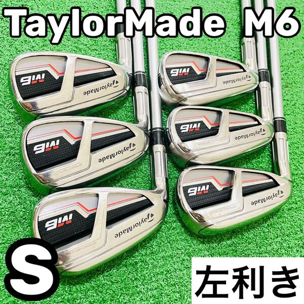 8562 TaylorMade M6 テーラーメイド レフティ 左利き アイアン6本セット 5.6.7.8.9.P フレックスS FUBUKI TM6 送料無料 匿名配送
