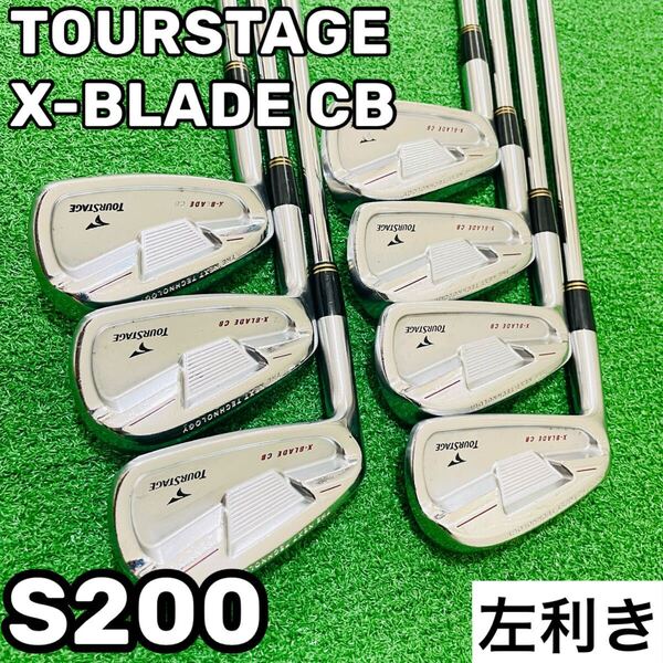 8582 TOURSTAGE X-BLADE CB レフティ 左利き アイアン7本セット ツアーステージ ダイナミックゴールド S200 4.5.6.7.8.9.P 送料無料