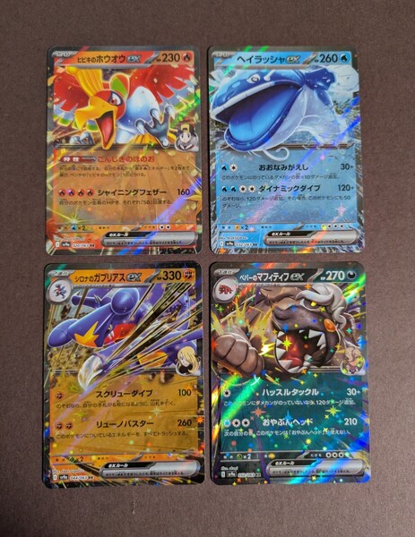 送料無料 ポケモンカード ヒビキのホウオウex /ヘイラッシャex /シロナのガブリアスex /ペパーのマフィティフex 熱風のアリーナ