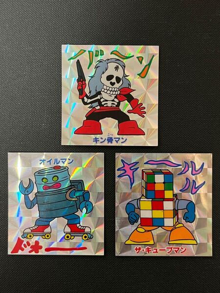 キン肉マン 山勝 キラシール 3枚