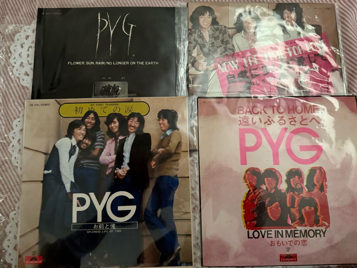 71【EP】PYG / 自由に歩いて愛して | 音盤窟レコード