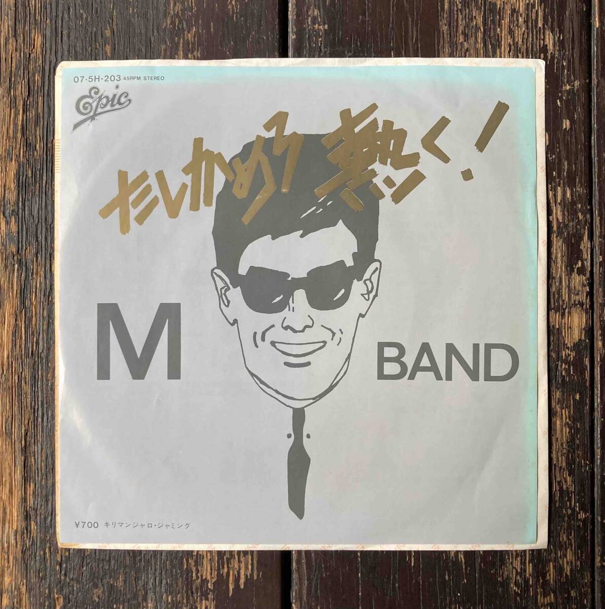Mバンド ミュージックテープ＆CDセット 80年代 藤タカシ 格好良い
