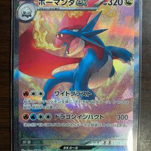ポケモンカード ボーマンダex SAR バトルパートナーズ