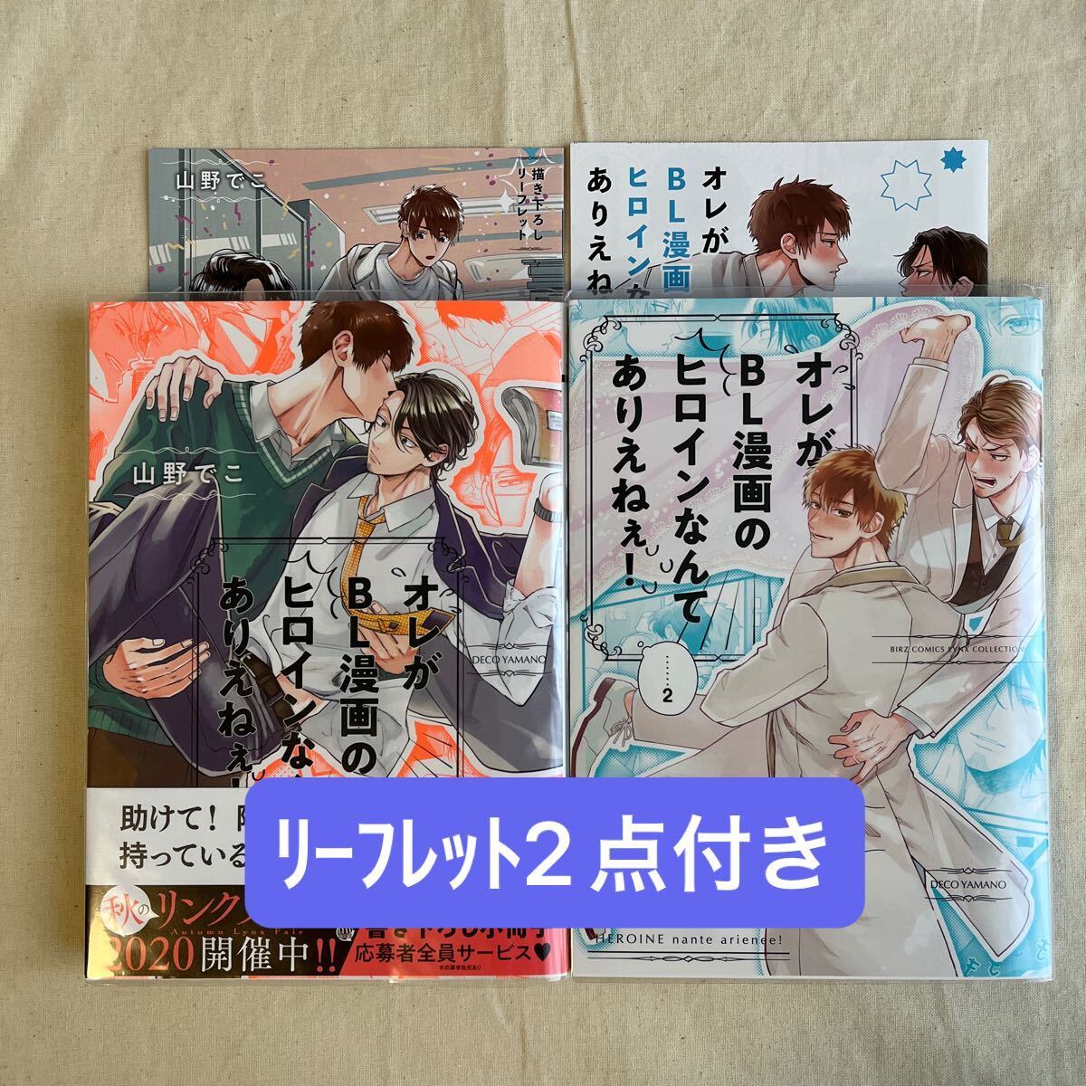 2025年最新】Yahoo!オークション -#bl漫画の中古品・新品・未