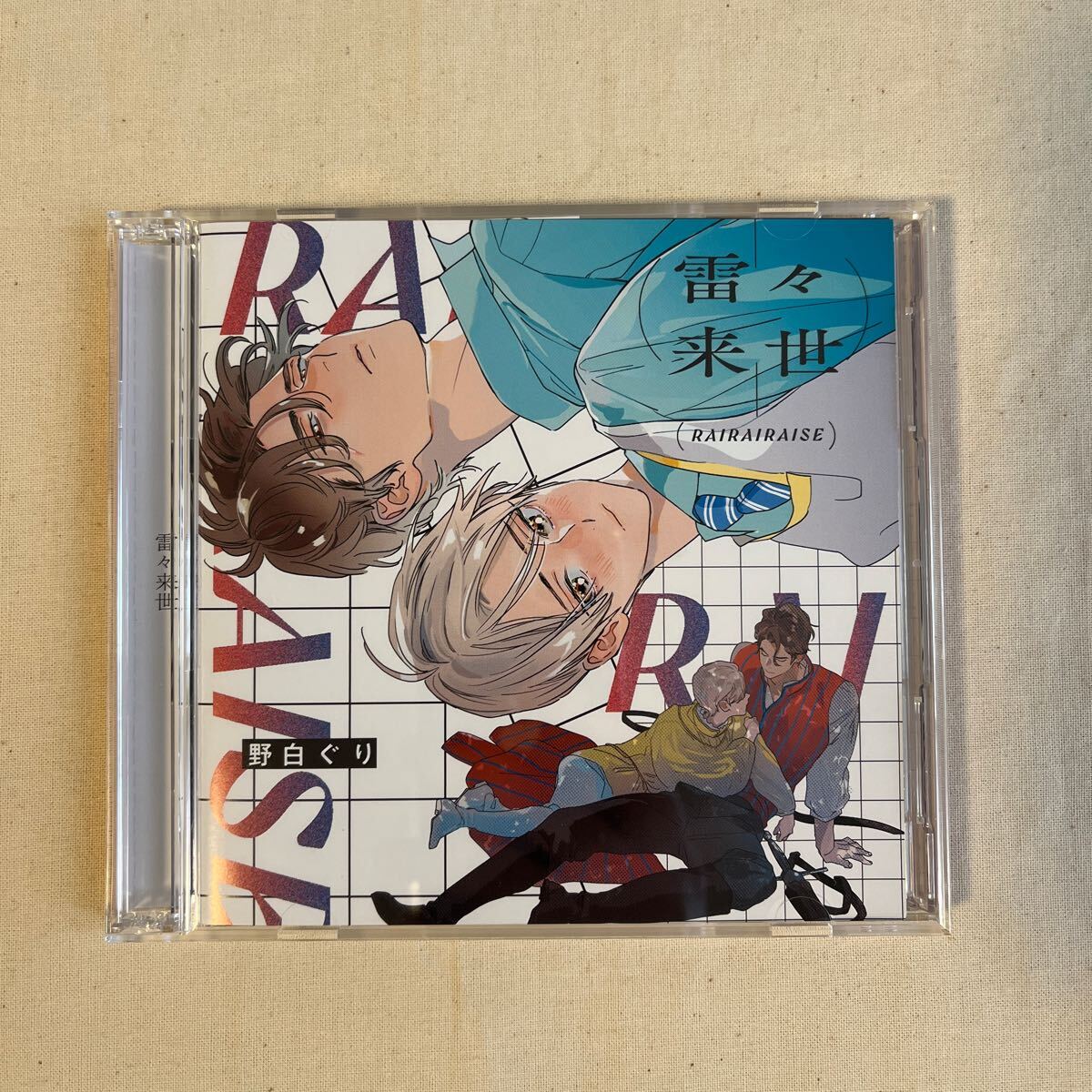 2025年最新】Yahoo!オークション -blドラマcd(CD)の中古品・新品