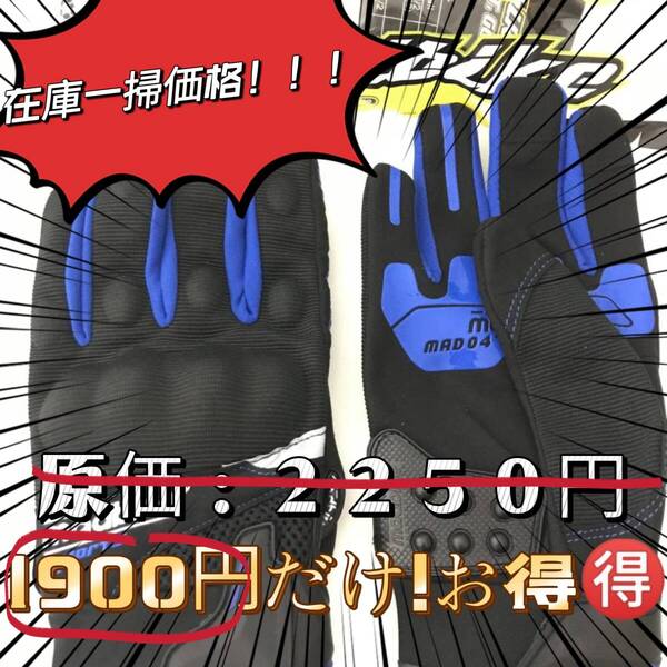 【在庫一掃価格青XL】バイクグローブ 秋冬 スマホ対応 防風 隠れ家式 耐衝撃性 ナックルガード 男女兼用 メッシュ 手袋 サイクリング