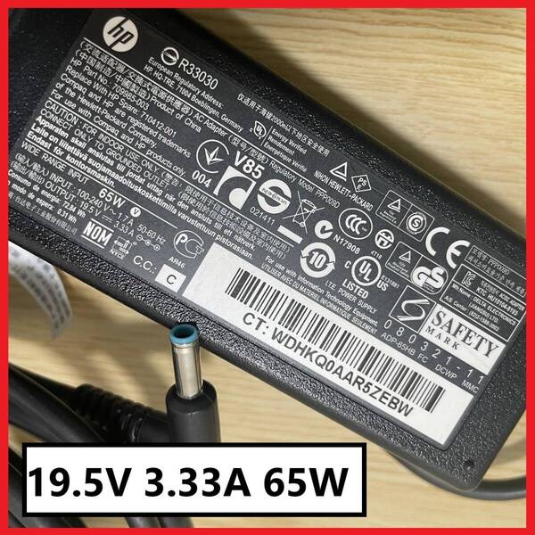 【国内発送】HP純正 電源 ACアダプター 充電器 19.5V 3.33A 65WELITEBOOK x360 1030 G2他送料込み ADP-65HB HSTNN-DA14 PPP009D他