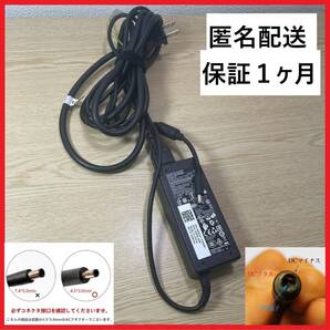 【国内発送】DELL純正 19.5V 3.34A 65W ACアダプター 送料込価格 LA54NS2-01 LA65NS2-01 HA65NS5-00他 4.5mm(4.5ミリ) 細いタイプ