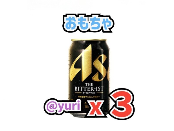 Bitter Q11