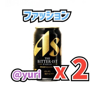 Bitter E8