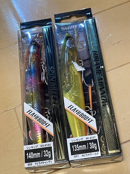 シマノ▲熱砂 スピンブリーズ140S Fヒラメキャンディー&ヒラメミノー135S Aヒラメゴールド▲ヒラメ マゴチ シーバスに▲定価総額5115円