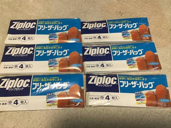 ジップロック フリザーバッグ 4枚入り6パック 計24枚 送料無料