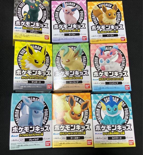 ポケモンキッズ イーブイズ セット ニンフィア ブラッキー グレイシア 他
