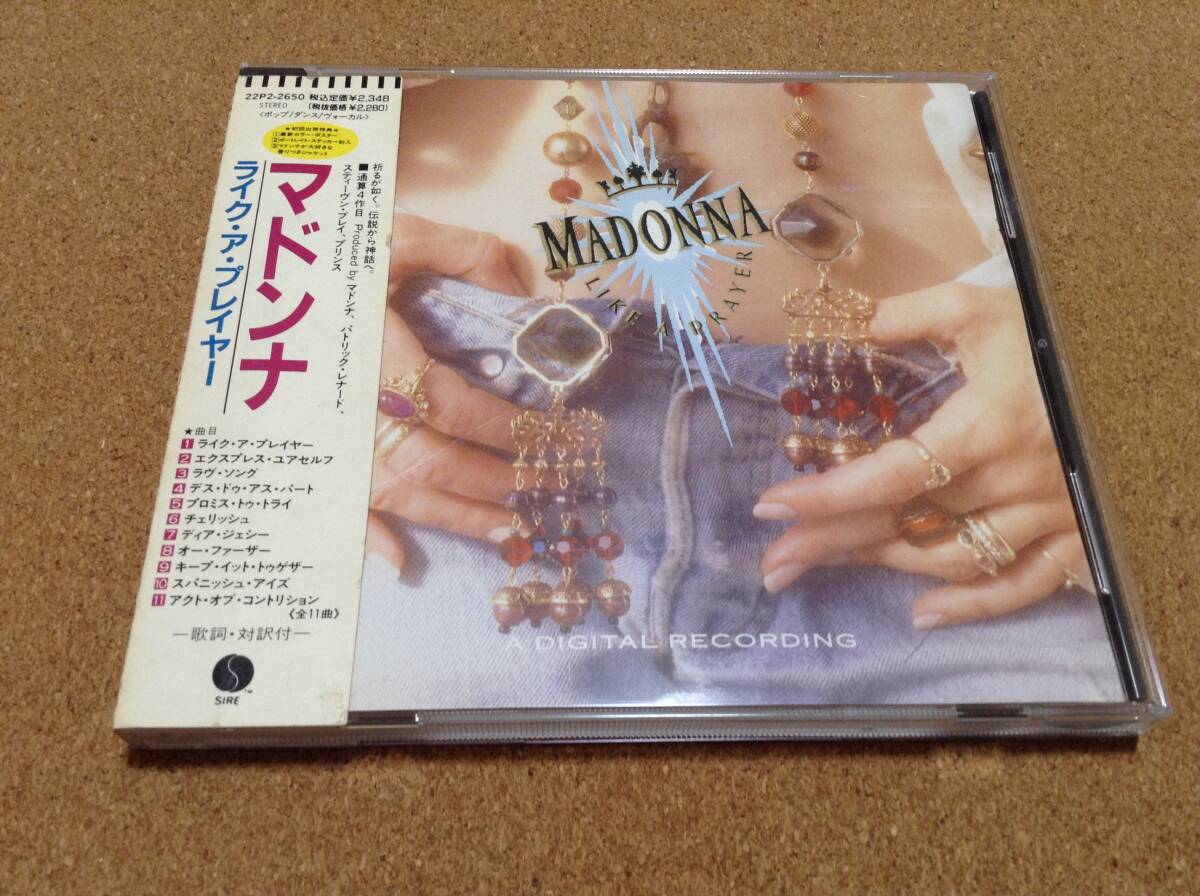 マドンナ　CD 2枚セット　帯あり　madonna like a player 61qk5JtscUL._SY200_QL15_.jpg
