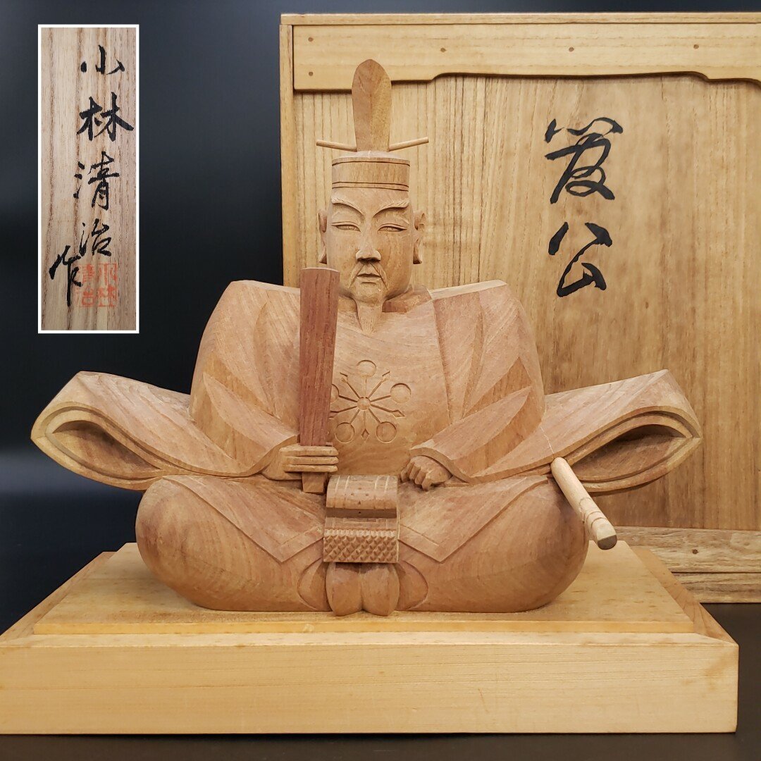井波彫刻 越中井波 伝統工芸士 井口信夫 木彫り 天神様 菅原道真