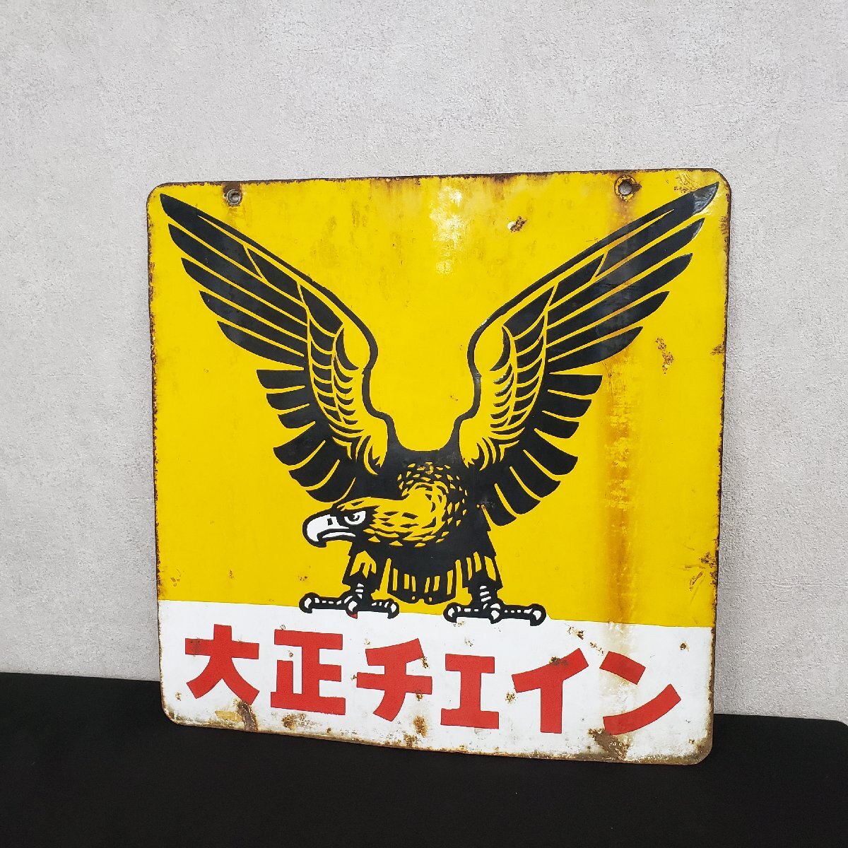 大正チェイン 大正製薬 鷲のマーク 琺瑯看板 Yahoo!オークション -「大正製薬」(看板) (広告、ノベルティ