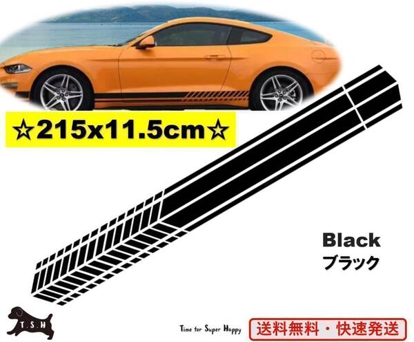 T.S.H 車デカール 【黒・215x11.5cm 2枚】カッティングシート