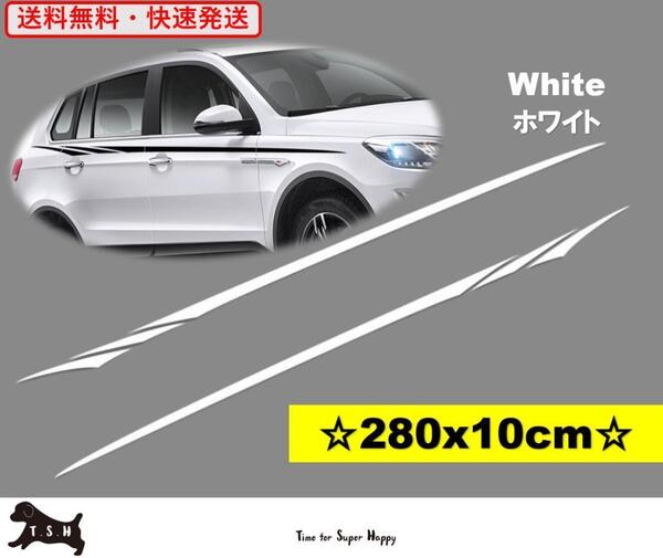 T.S.H 車デカール 【白・280cm 2枚セット】カッティングシート