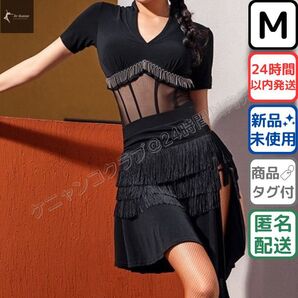 社交ダンス スカート フリンジ スリット アシンメトリー 練習着 Mサイズ