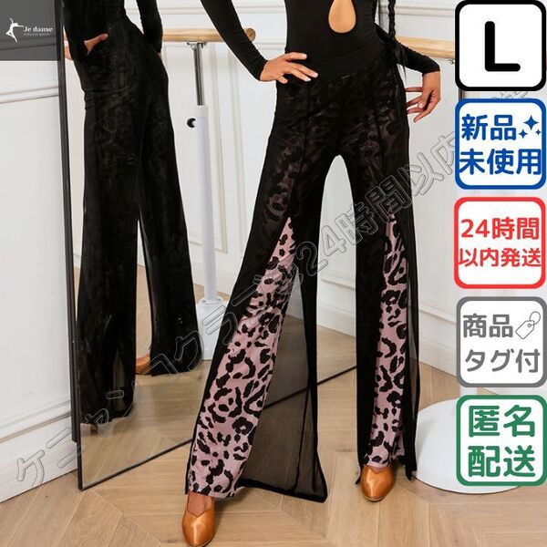 社交ダンス パンツ レオパード ピンクベージュ シフォン 練習着 Lサイズ