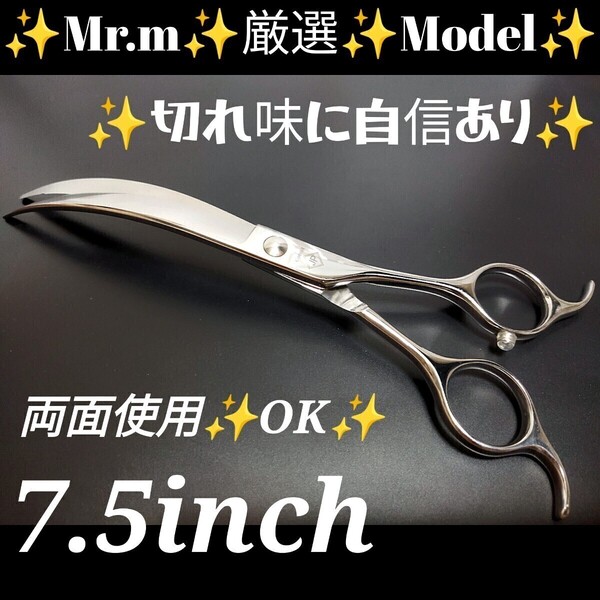 スパッと快適に切れるプロ用カーブシザートリマートリミングシザーペットシザーママミングハサミはさみルックス満点☆圧倒的存在感☆シザー