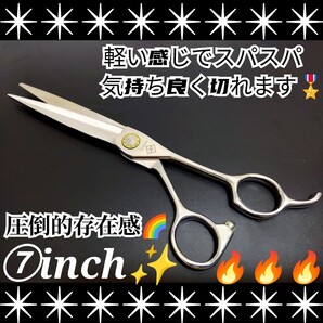 スパット快適に切れる美容師、理容師プロ用カットシザーハサミカットバサミ☆ナルトシザー同様斜度付☆はさみ☆トリマートリミングペット可