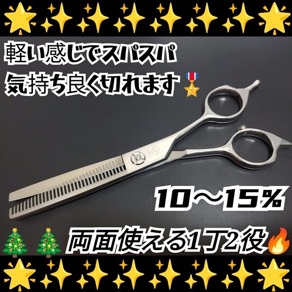 スパッと快適に切れる美容師.理容師プロ用セニングシザー10%人気の溝無しスキバサミすきバサミ圧倒的存在感ルックス満点☆サロン仕様ハサミ