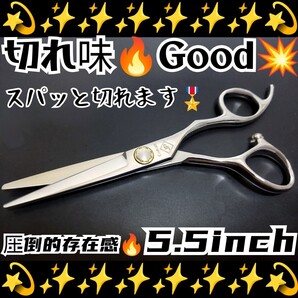 スパスパ快適に切れる美容師、理容師プロ用シザーカットバサミカットシザーハサミはさみ人間工学設計☆トリマートリミングシザーペットもOK