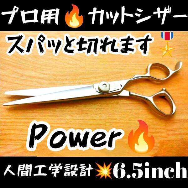 スパッと切れる美容師、理容師プロ用シザーカットシザーカットバサミハサミはさみトリマートリミングシザーペットシザーママミング全て良