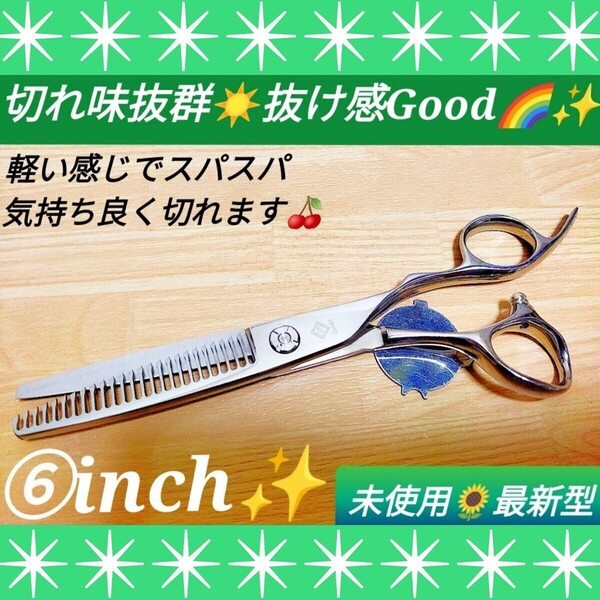 スパスパ快適に切れる美容師、理容師プロ用セニングシザースキバサミすきバサミすきばさみ★トリマートリミングペットママミングにも使用可