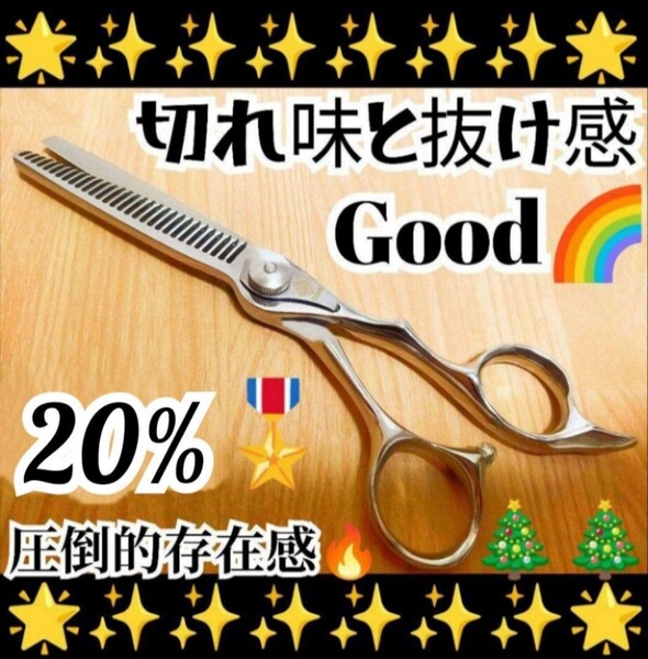スパッと快適に切れる美容師、理容師プロ用セニングシザースキバサミすきバサミトリマートリミングシザーペットシザーママミング全て良