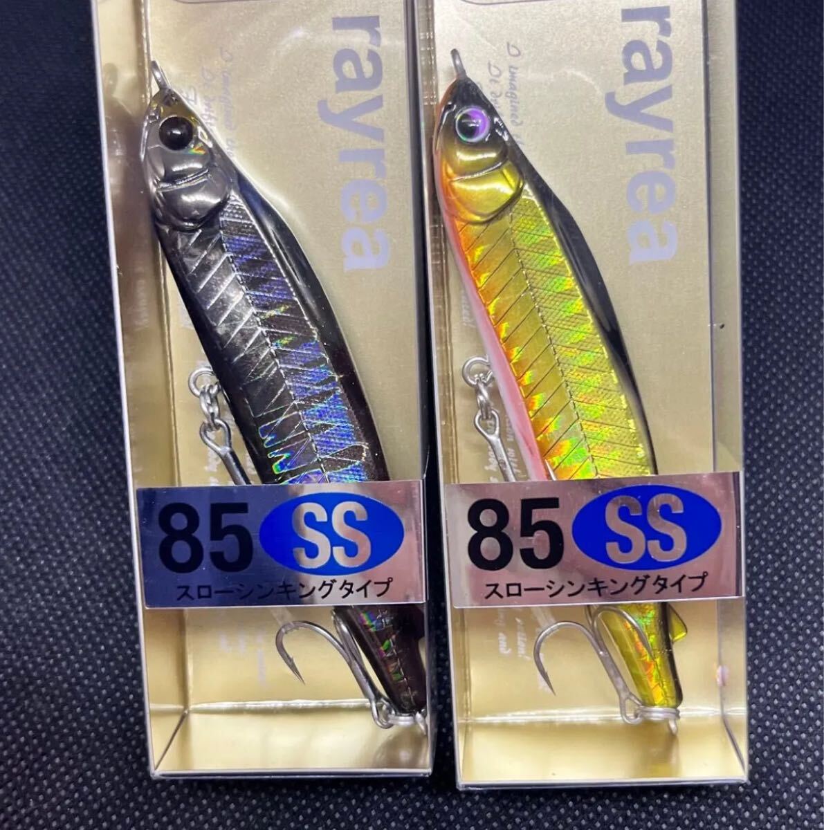 レイリア85ss 2個セット