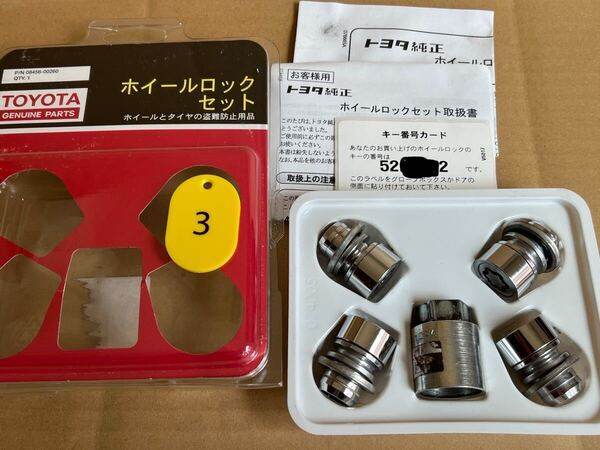 ★全国送料無料★美品★トヨタ 純正 アルミホイール用 ロック ナット 盗難防止用 ハリアー RAV4 ノア ヴォクシー ヤリスクロス ③