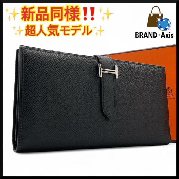 ★【新品同様】エルメス HERMES ヴォーエプソン ベアン・スフレ ブラック 二つ折り長財布 レディース メンズ★