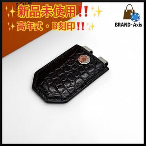 ★【新品未使用/2023年式】エルメス HERMES クロコダイル アリゲーター ブラック マネークリップ B刻印★