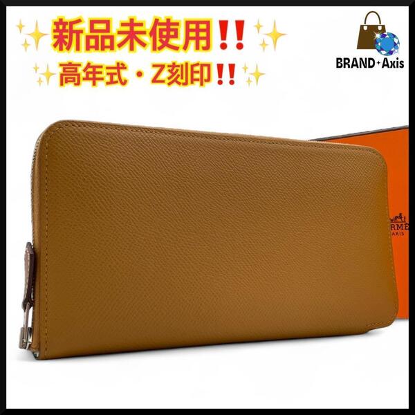 ★【未使用】エルメス HERMES アザップロング シルクイン ヴォーエプソン ゴールド ラウンドファスナー 長財布 Z刻印★