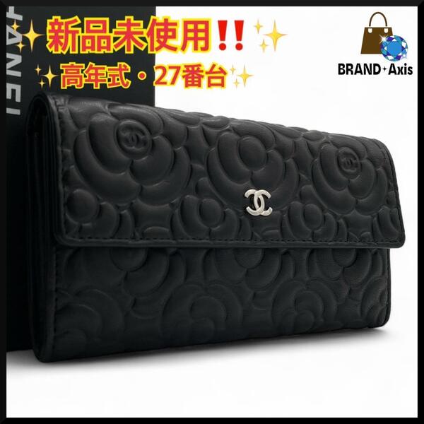 ★【未使用】シャネル CHANEL カーフスキン カメリア ロングウォレット 二つ折り長財布 レディース 27番台 付属品完備★