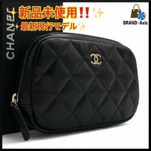 ★【新品未使用】シャネル CHANNEL キャビアスキン マトラッセ メイクポーチ 2023年新作 ランダムシリアル レディース 付属品完備★
