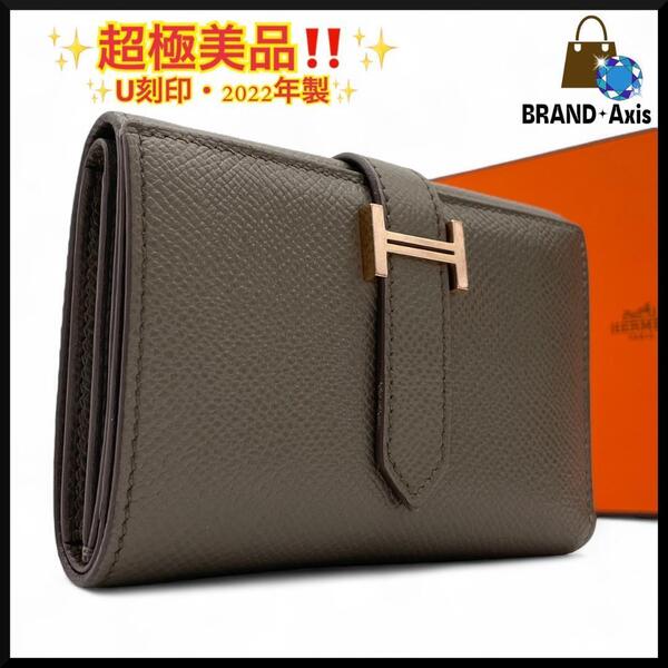 ★【超極美品】エルメス HERMES エトゥープ ベアン・コンビネ ヴォーエプソン 三つ折り財布 H金具 メンズ レディース★