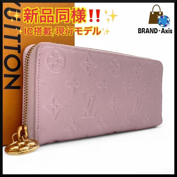 ★【新品同様!!/IC搭載】ルイヴィトン Louis Vuitton モノグラム アンプラント メタルピンク クレマンス ジッピーウォレット M82173★