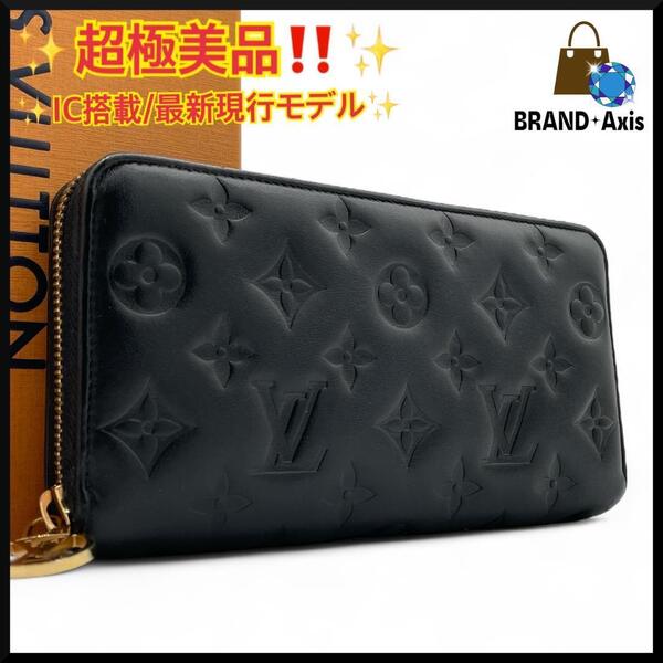 ★【超極美品】ルイヴィトン Louis Vuitton モノグラム エンボス ジッピーウォレット 長財布 ブラック メンズ レディース M81510★