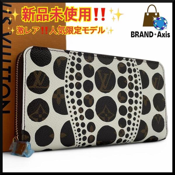 ★【新品未使用】ルイヴィトン Louis Vuitton モノグラム LV×YK 草間彌生 パンプキンドット ジッピーウォレット M60447★